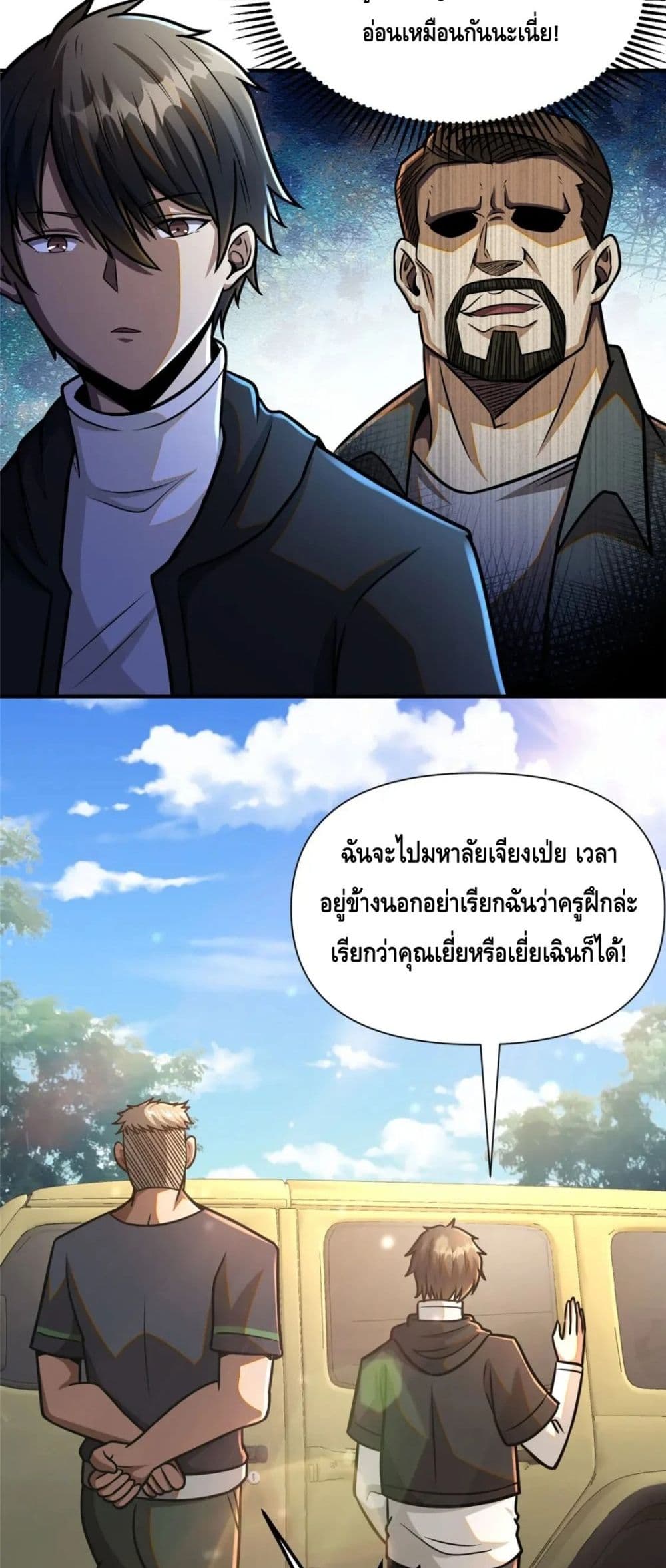 The Best Medical god in the city เธ•เธญเธเธ—เธตเน 85 (28)