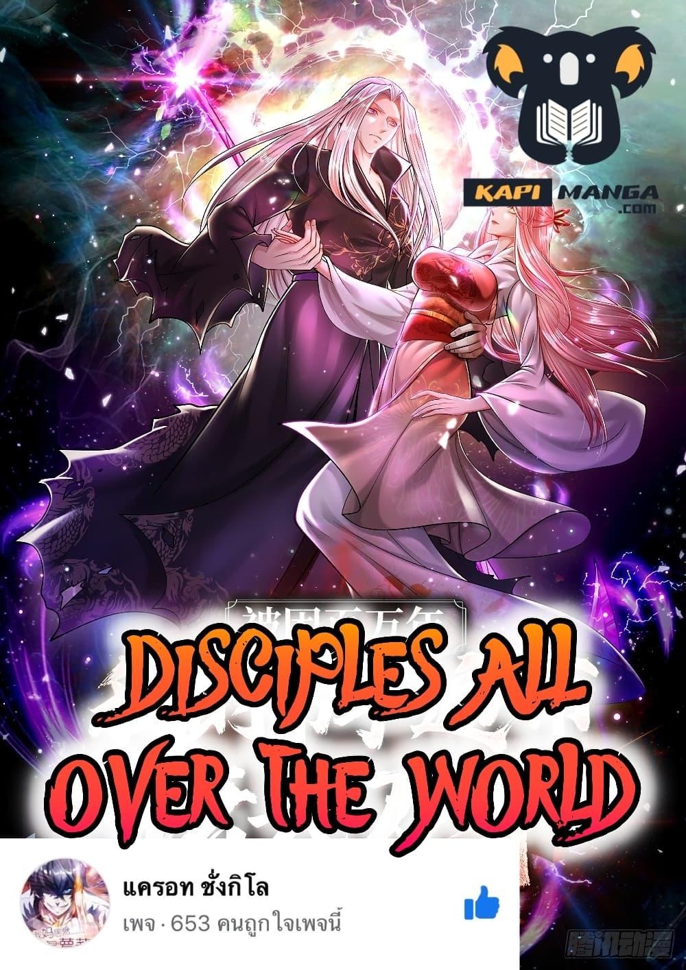 Disciples All Over the World 240 01