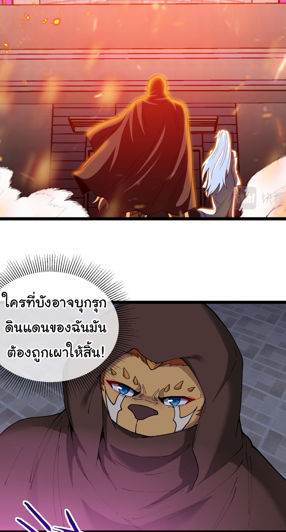 Reincarnated as the King of Beasts เธ•เธญเธเธ—เธตเน 9 (40)