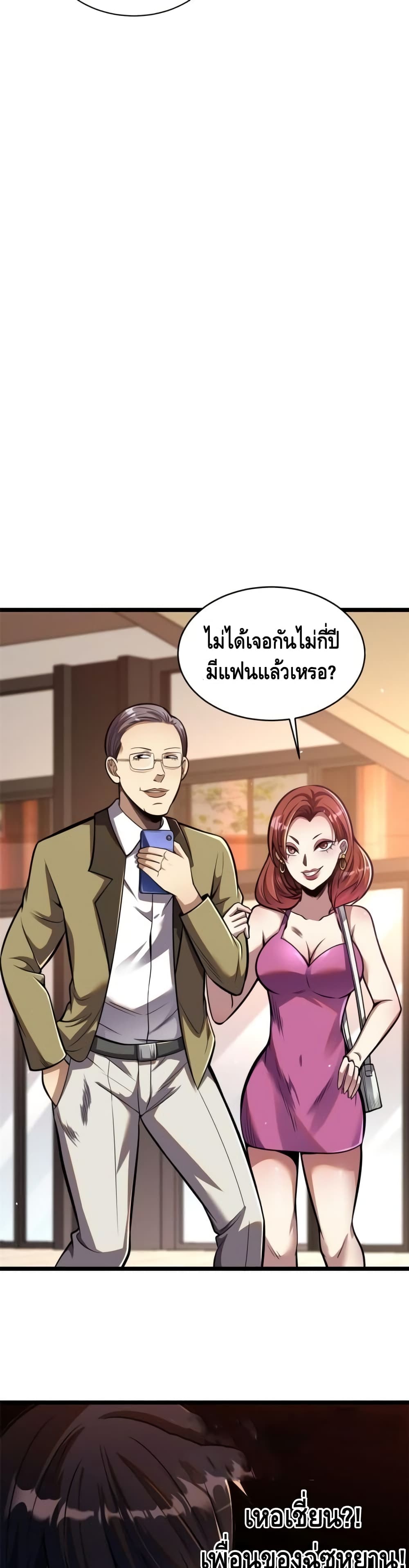 The Best Medical god in the city เธ•เธญเธเธ—เธตเน 15 (12)