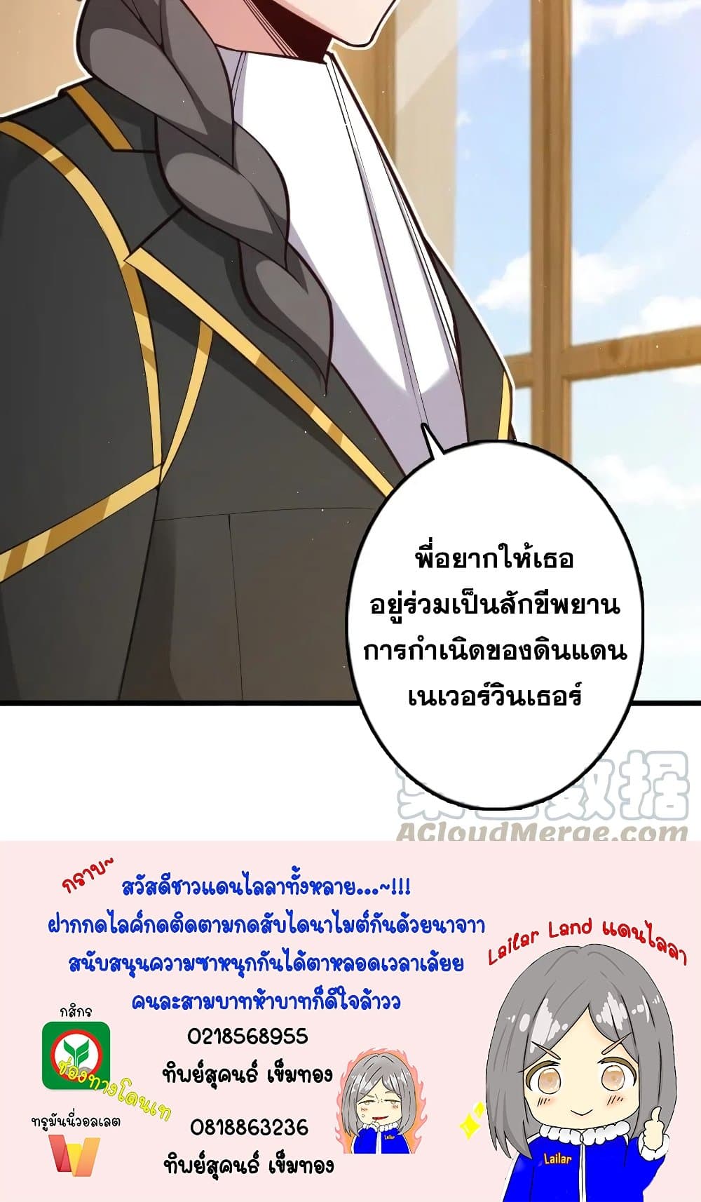 Release That Witch เธ•เธญเธเธ—เธตเน 282 (45)