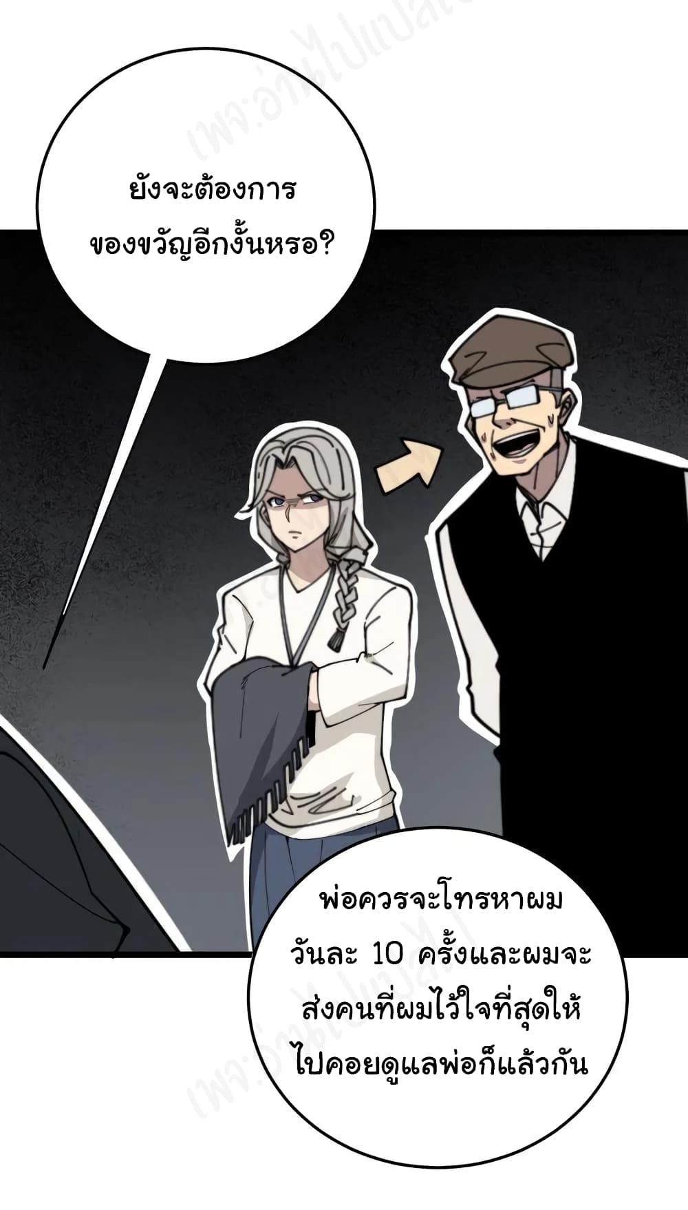 Bad Hand Witch Doctor เธ•เธญเธเธ—เธตเน 205 (14)