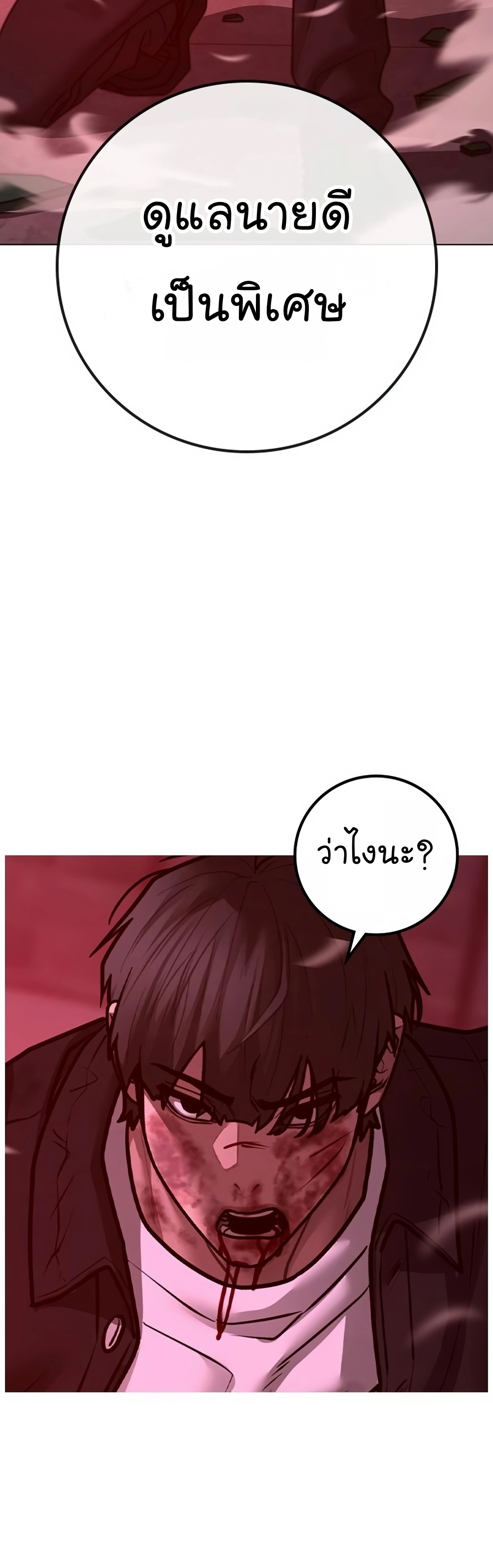 Reality Quest เธ•เธญเธเธ—เธตเน 116 (48)