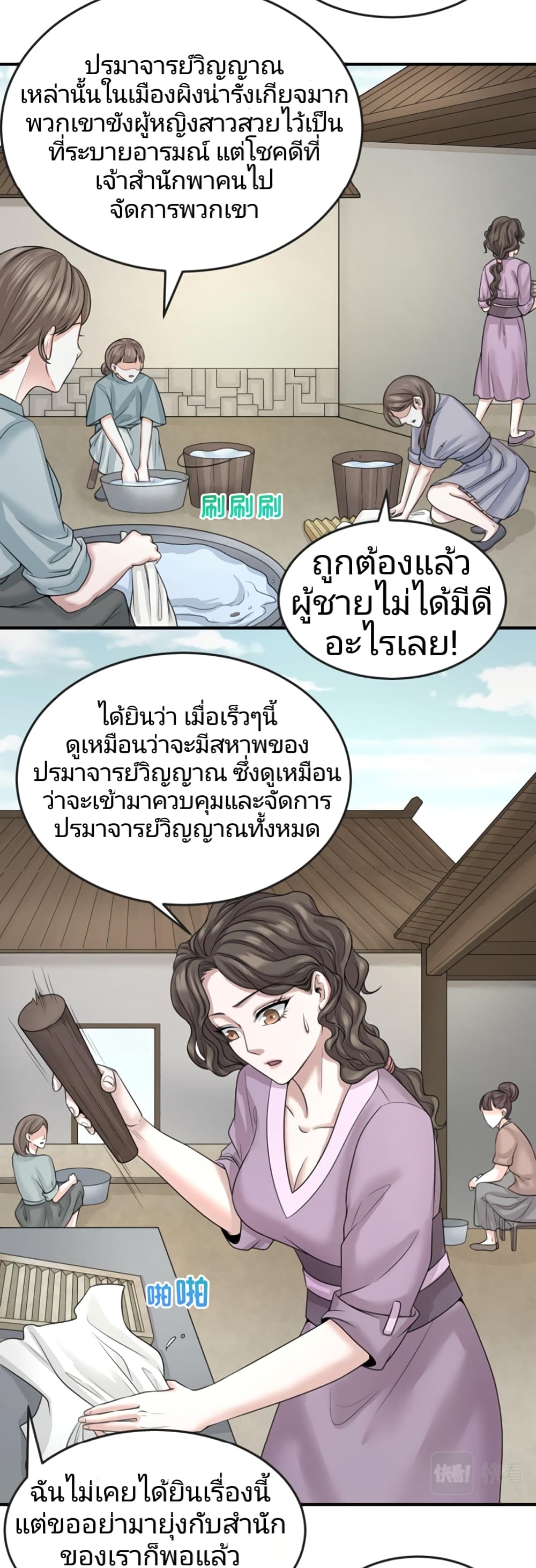 The Age of Ghost Spirits เธ•เธญเธเธ—เธตเน 44 (16)