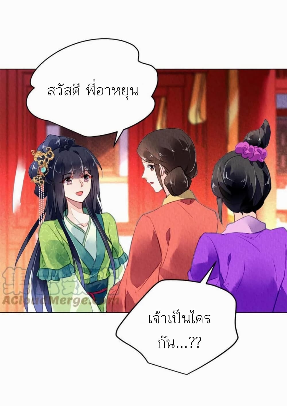 Chen Danzhuโ€s Revenge เธ•เธญเธเธ—เธตเน 94 (25)