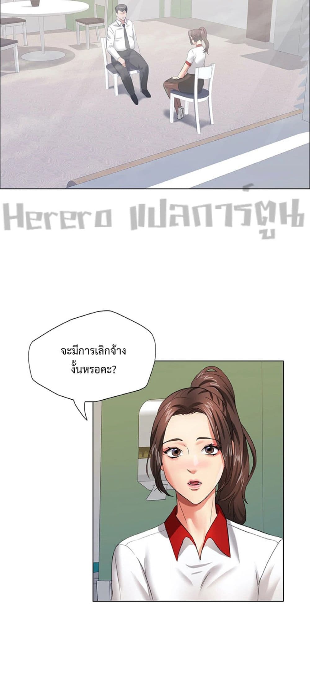 Unlock 99 Heroines in End Times เธ•เธญเธเธ—เธตเน 18 (32)