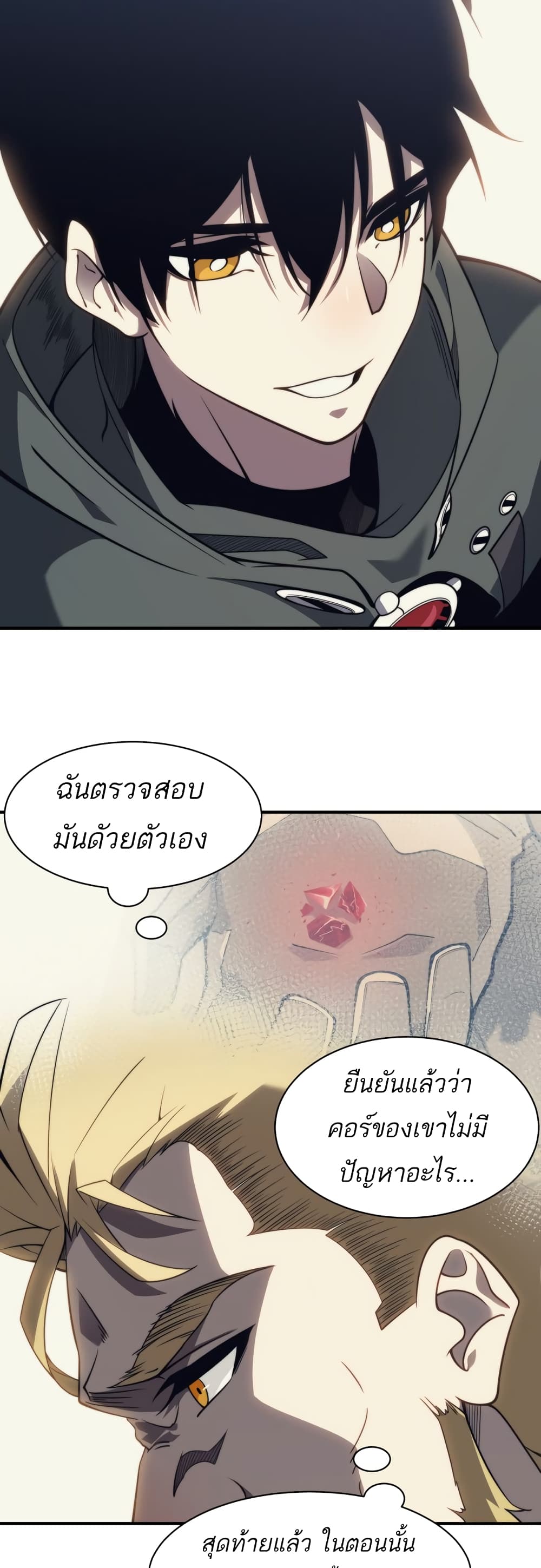 Demonic Evolution เธ•เธญเธเธ—เธตเน 4 (35)