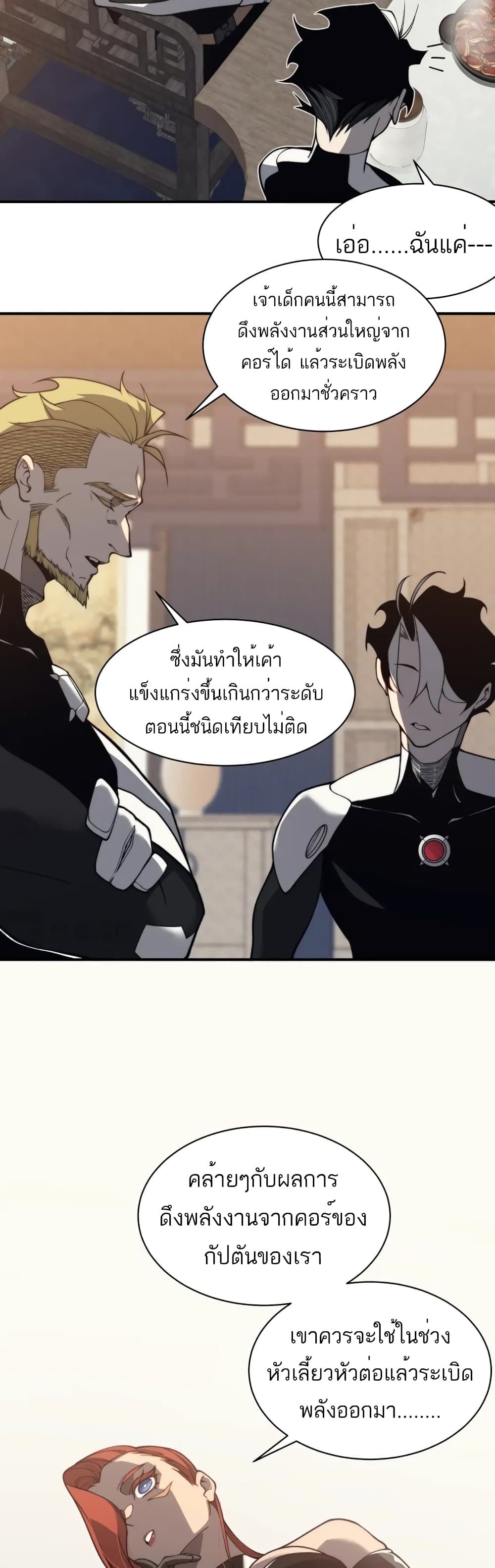 Demonic Evolution เธ•เธญเธเธ—เธตเน 22 (15)