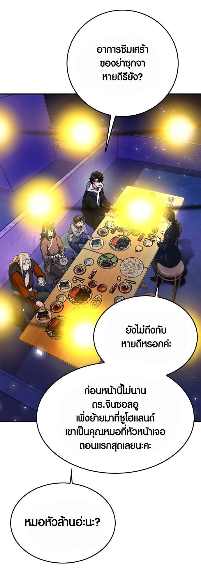 เธญเนเธฒเธเธกเธฑเธเธฎเธงเธฒ เน€เธฃเธทเนเธญเธ Seoul Station Druid เธ”เธฃเธนเธญเธดเธ” 12 06