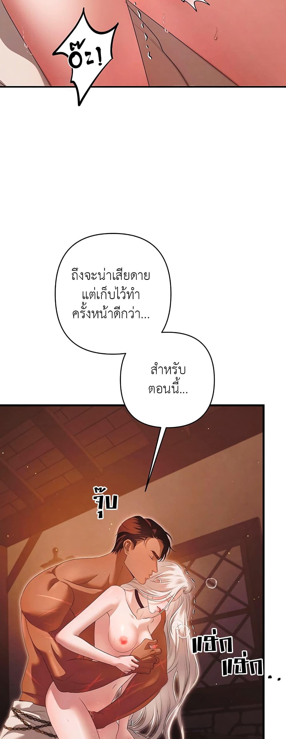 Predatory Marriage ตอนที่ 3 (9)