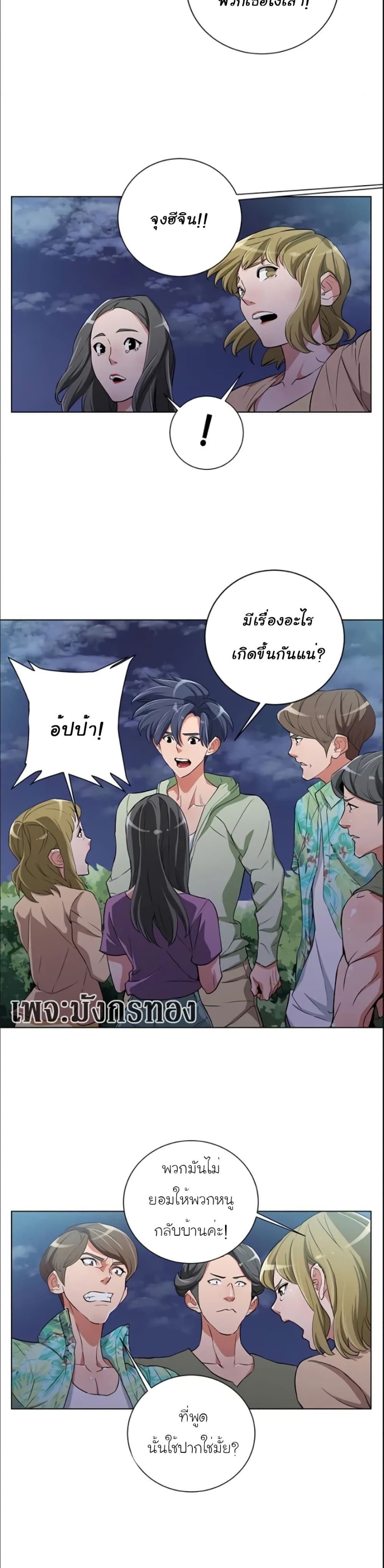 I Stack Experience Through Reading Books เธ•เธญเธเธ—เธตเน 38 (17)