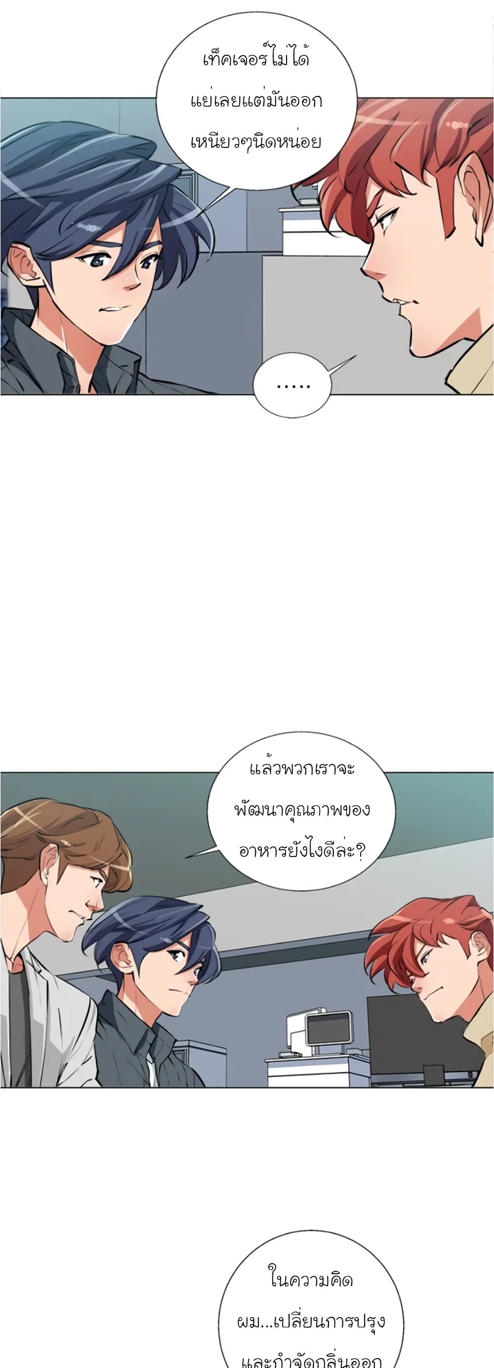 I Stack Experience Through Reading Books เธ•เธญเธเธ—เธตเน 61 (15)