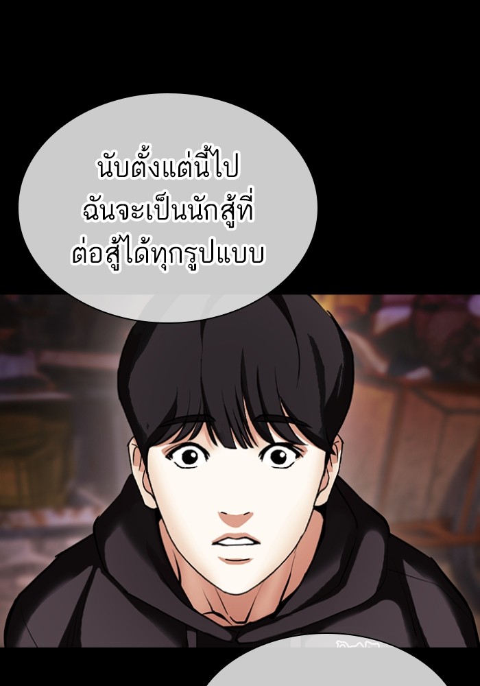 Lookism 425 (18)