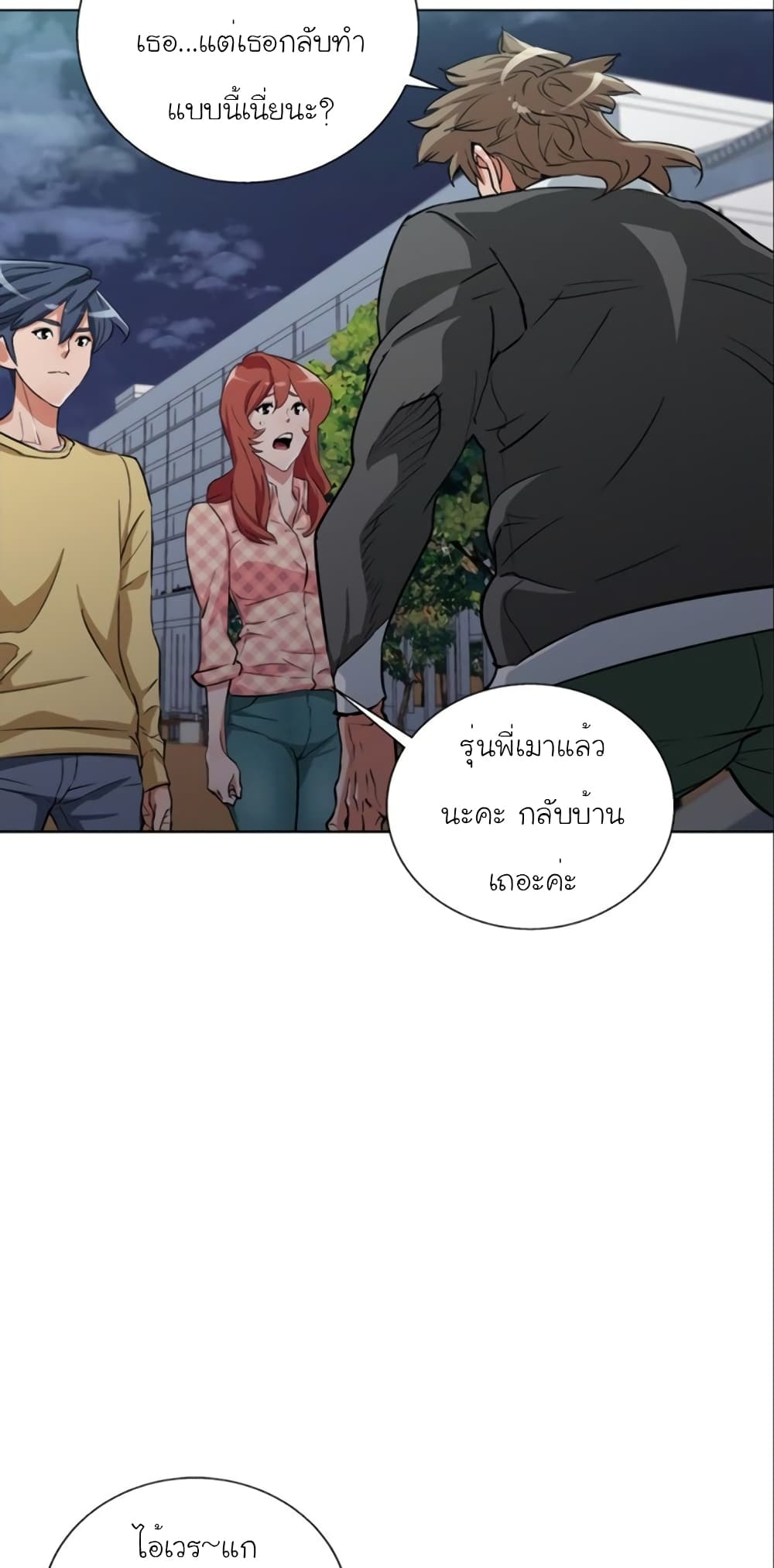 I Stack Experience Through Reading Books เธ•เธญเธเธ—เธตเน 43 (36)