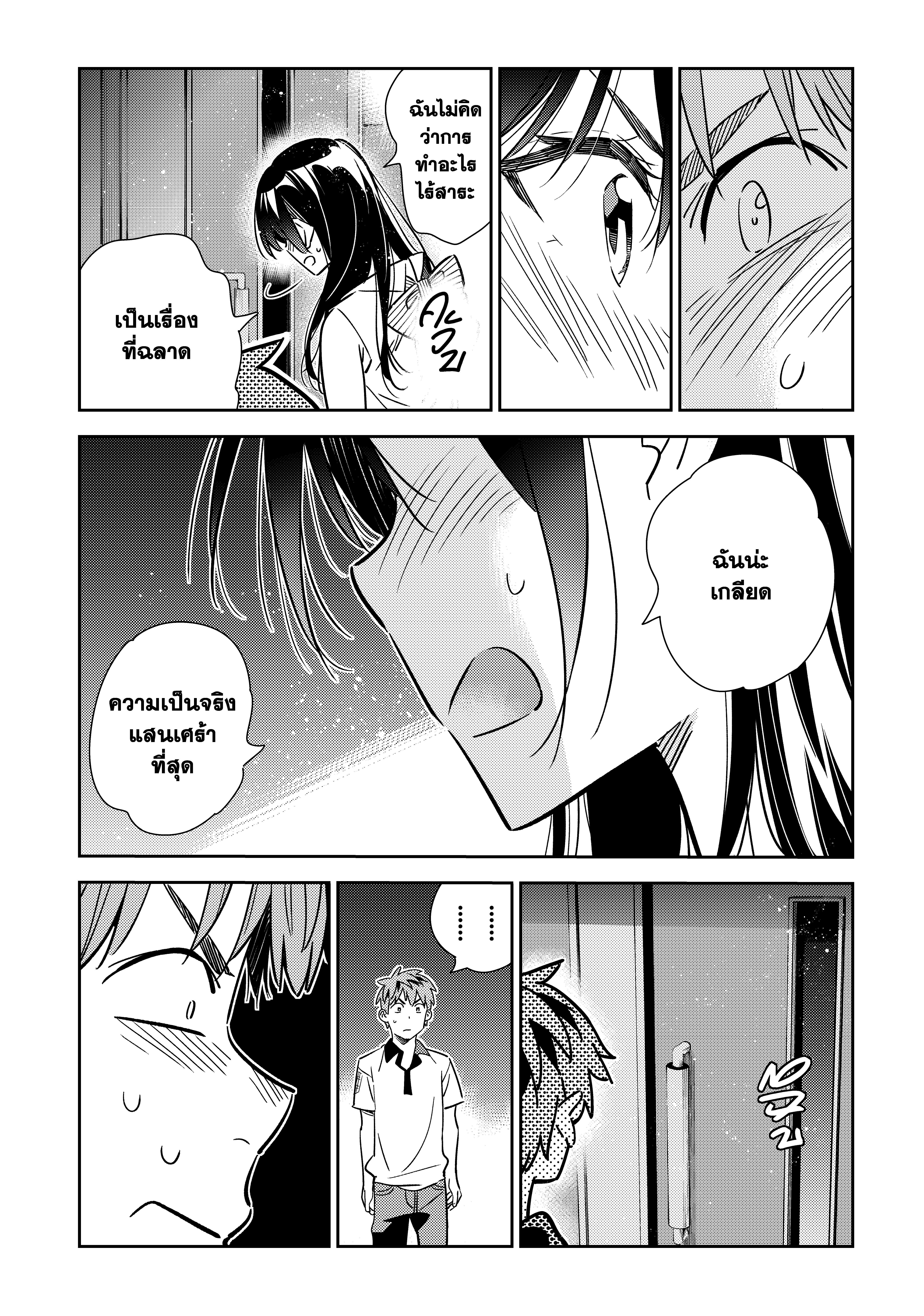 Kanojo Okarishimasu 148 (15)