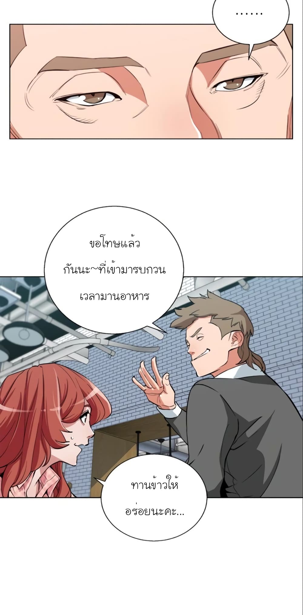 I Stack Experience Through Reading Books เธ•เธญเธเธ—เธตเน 43 (9)