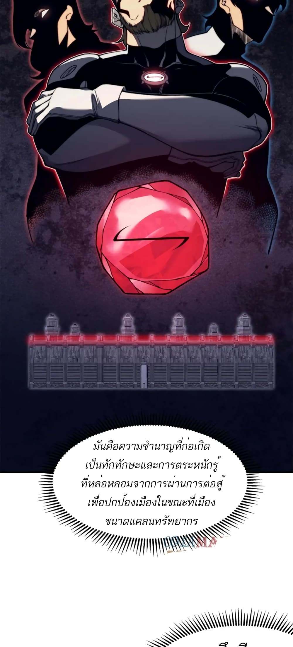 Demonic Evolution เธ•เธญเธเธ—เธตเน 41 (47)