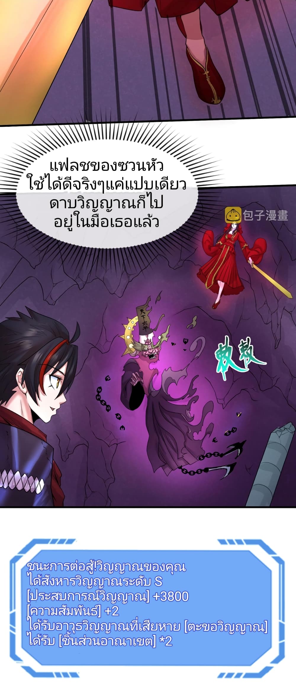 The Age of Ghost Spirits เธ•เธญเธเธ—เธตเน 30 (22)