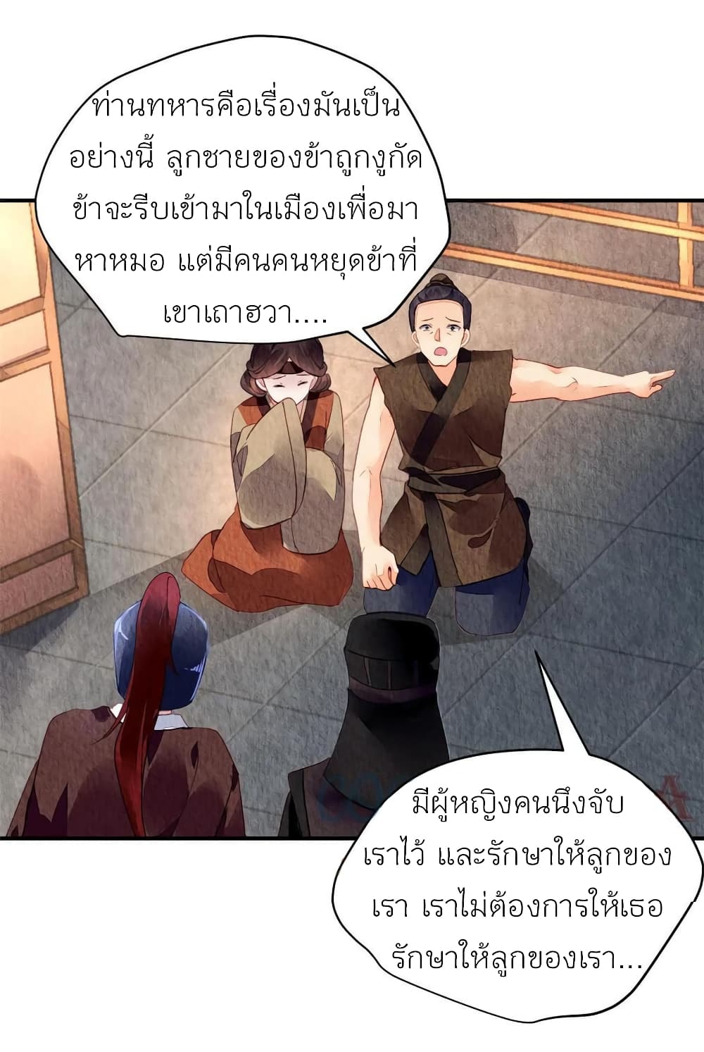 Chen Danzhuโ€s Revenge เธ•เธญเธเธ—เธตเน 67 (8)