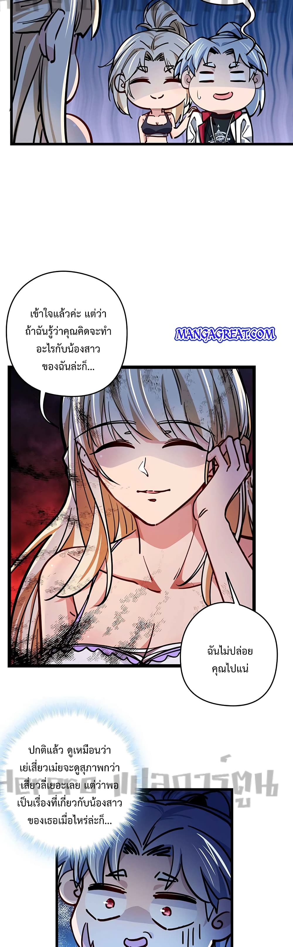 Unlock 99 Heroines in End Times เธ•เธญเธเธ—เธตเน 7 (18)