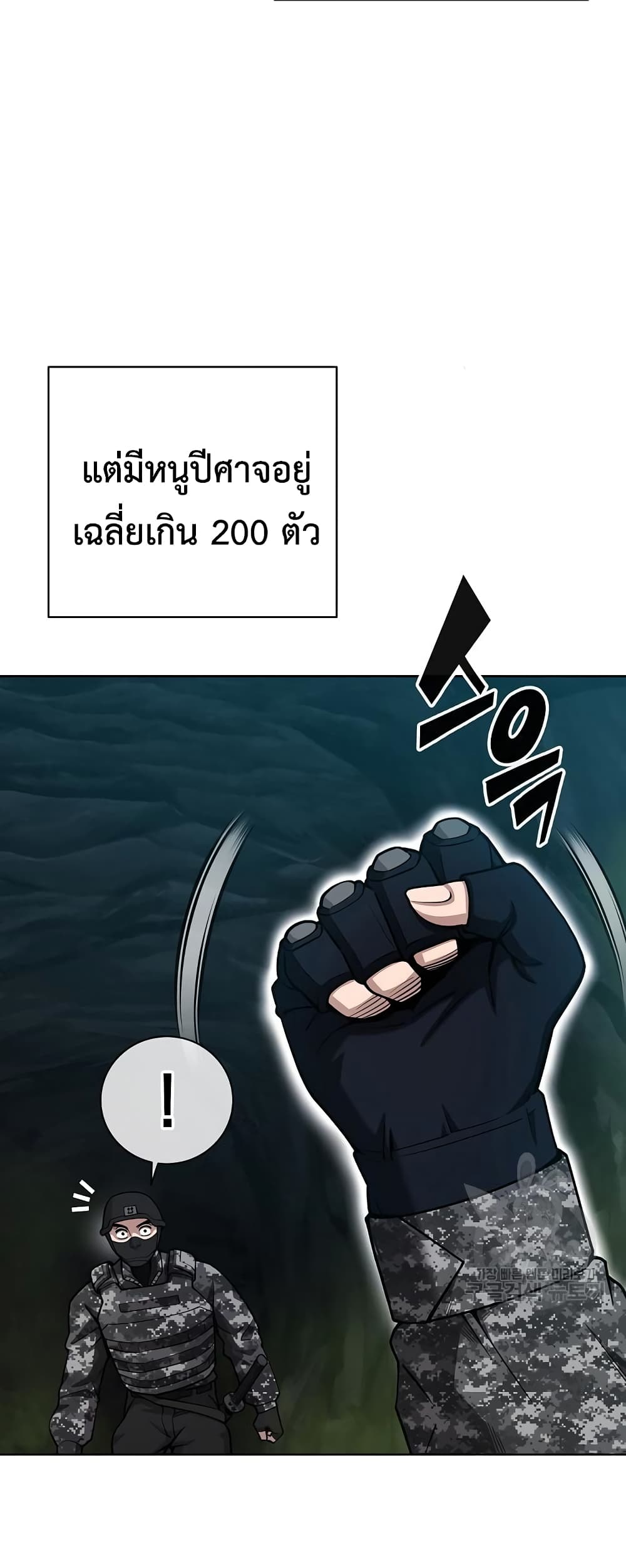 The Dark Mageโ€s Return to Enlistment เธ•เธญเธเธ—เธตเน 21 (64)