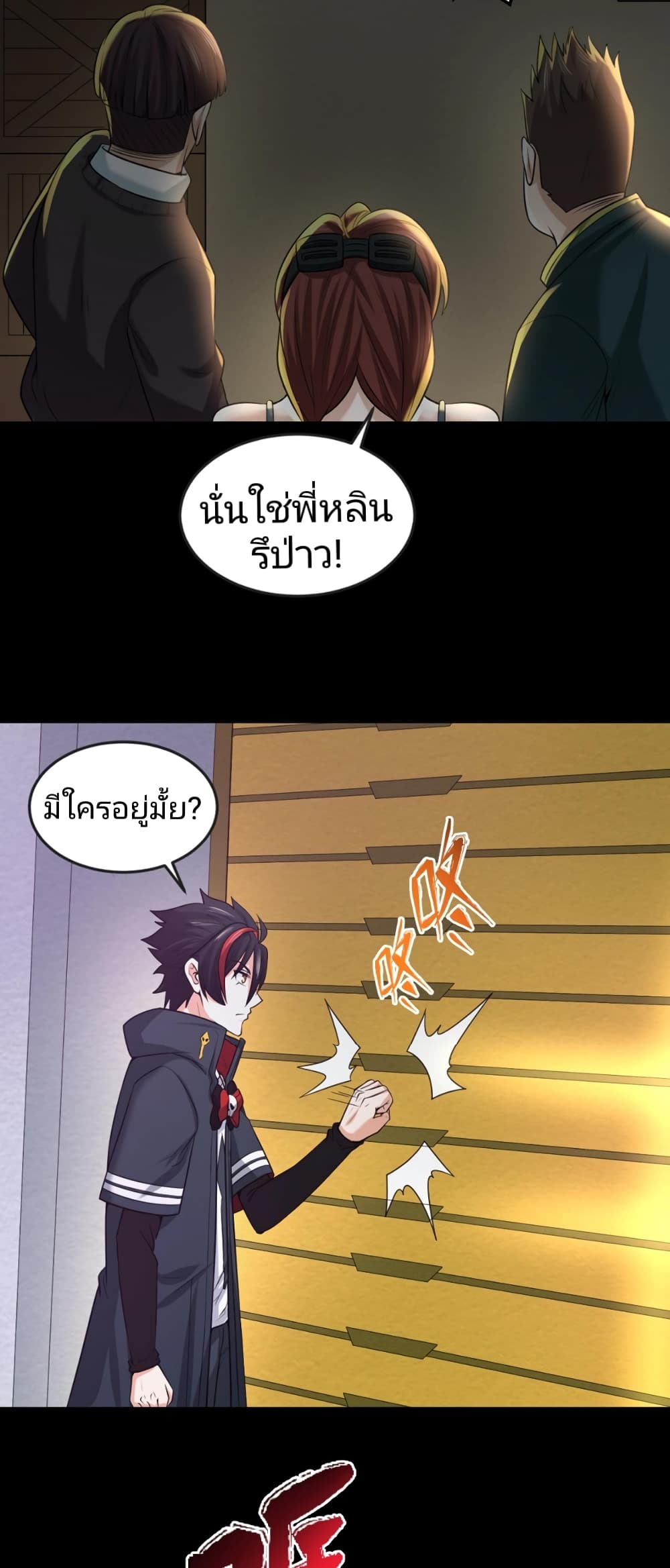 The Age of Ghost Spirits เธ•เธญเธเธ—เธตเน 31 (31)