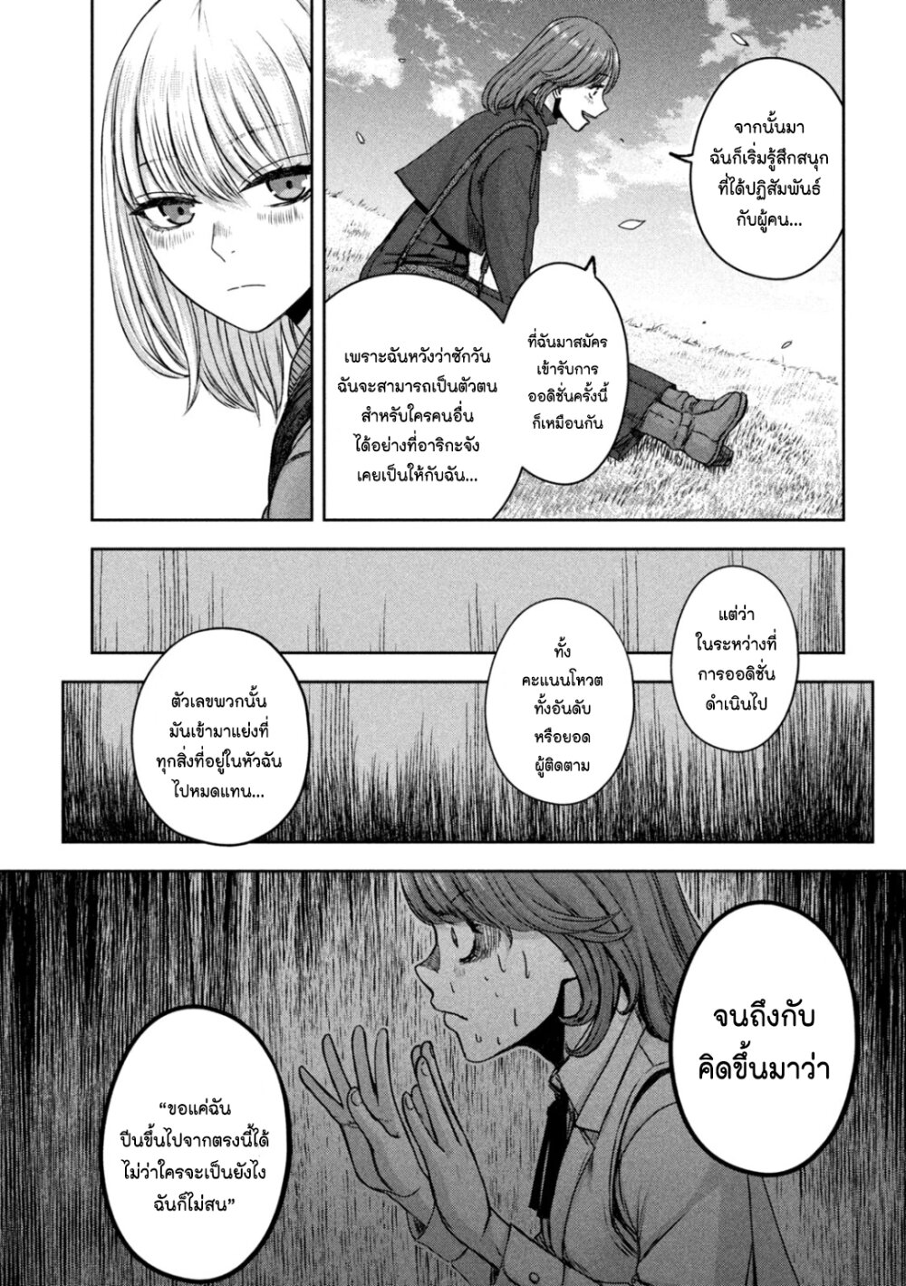 Watashi no Arika 22 (9)