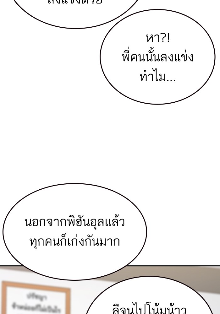 study group เธ•เธญเธเธ—เธตเน 197 (3)