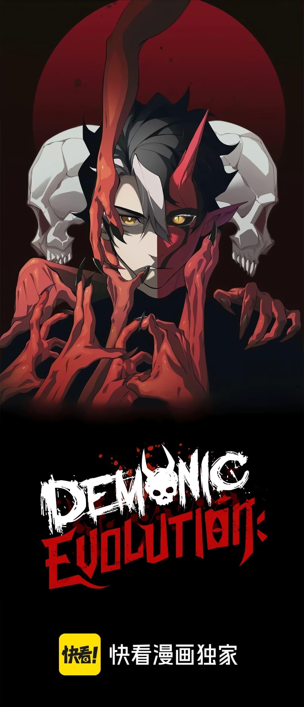 Demonic Evolution 55 01