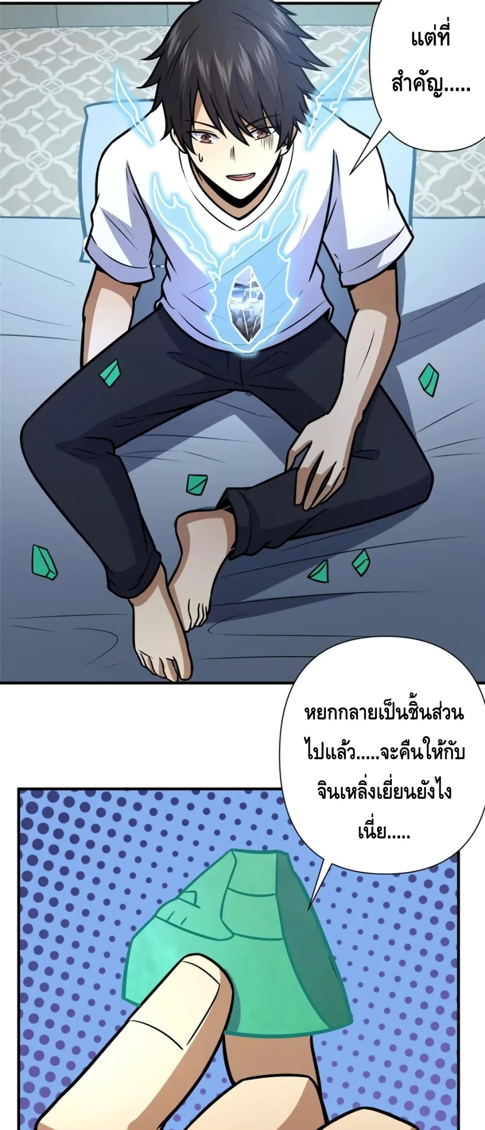The Best Medical god in the city เธ•เธญเธเธ—เธตเน 89 (13)