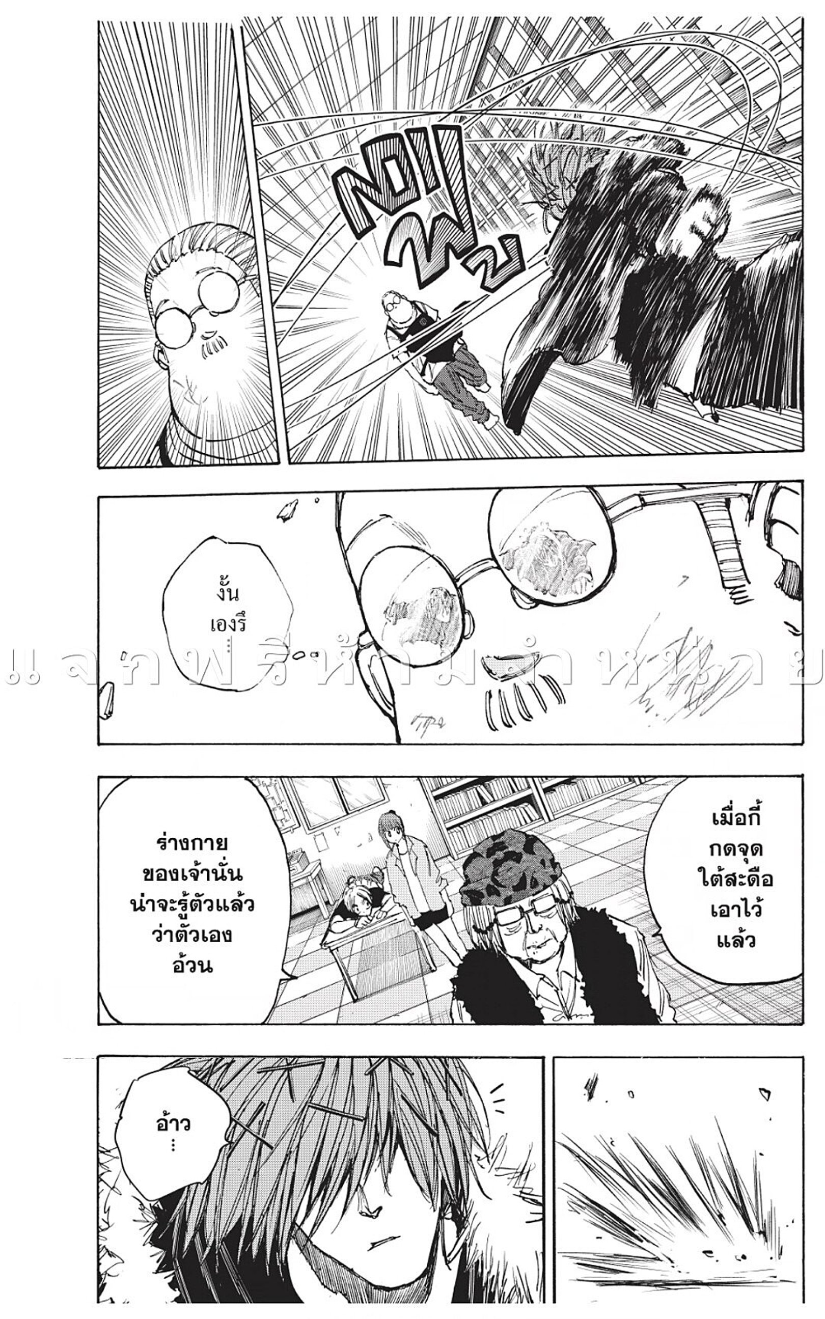 Sakamoto Days 47 (11)