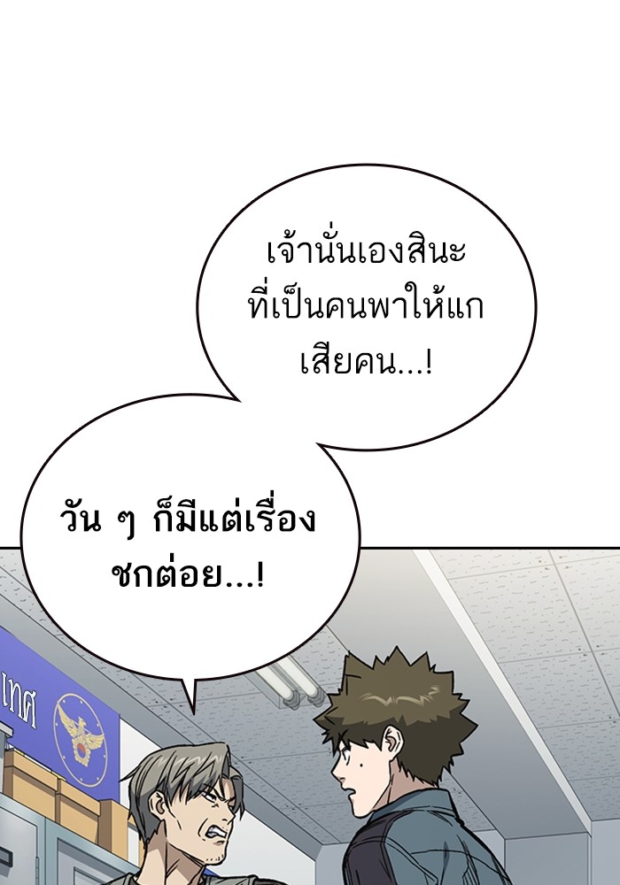 study group เธ•เธญเธเธ—เธตเน 195 (103)