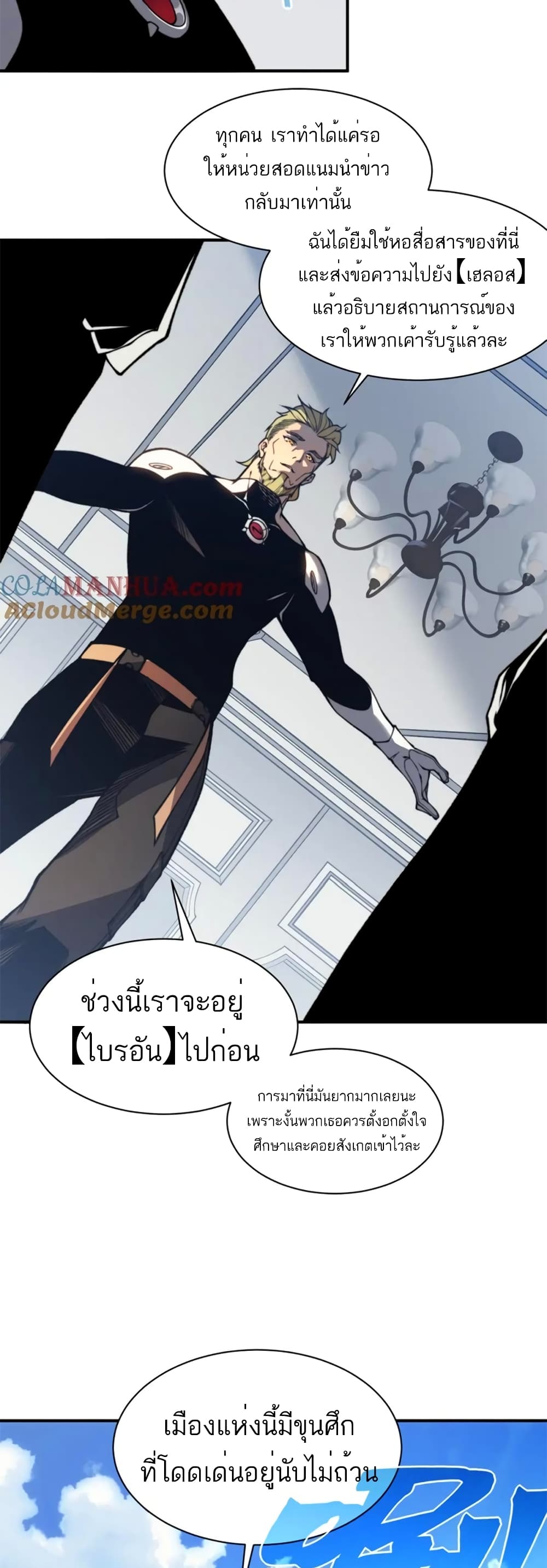 Demonic Evolution เธ•เธญเธเธ—เธตเน 35 (32)