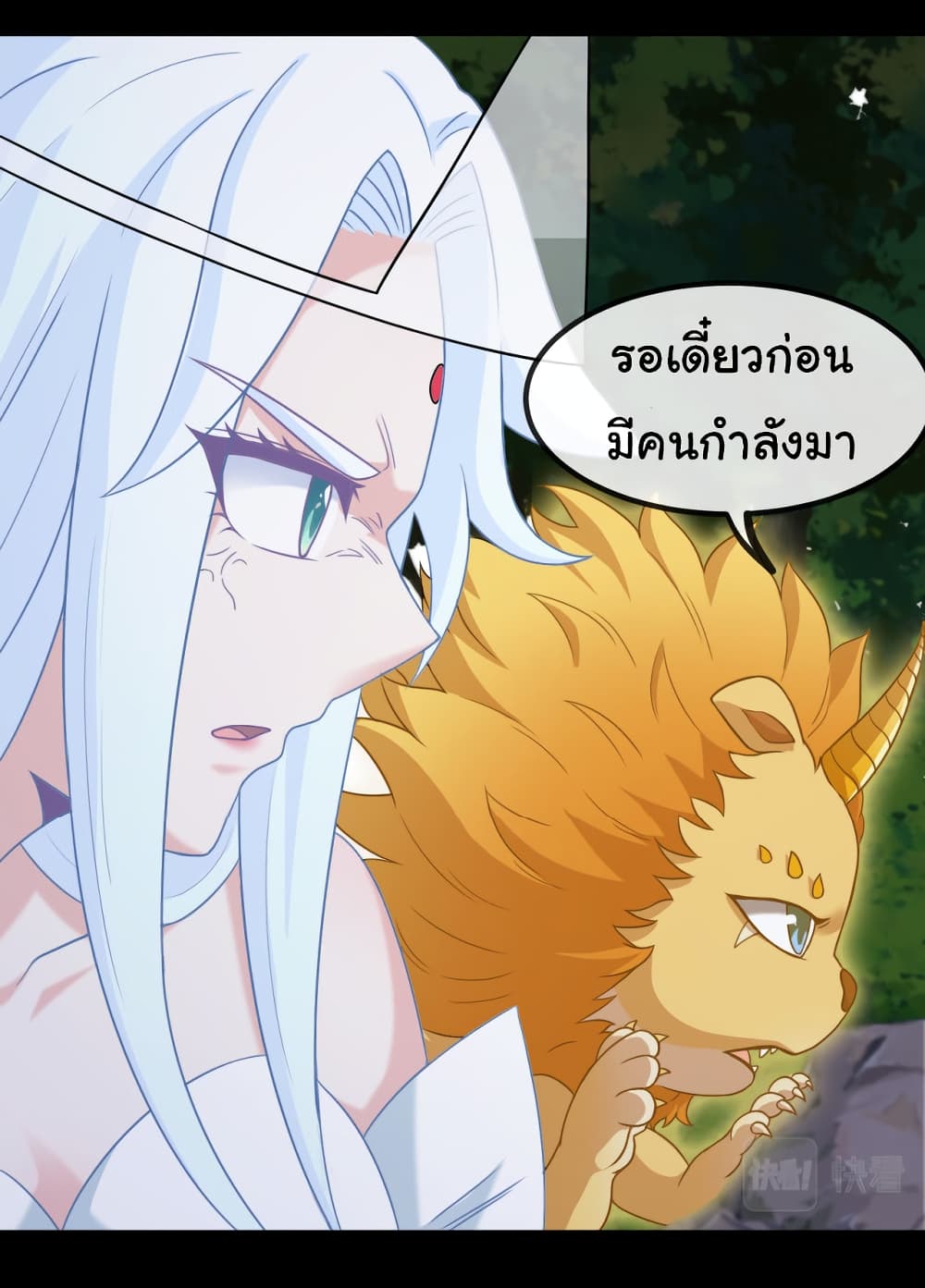 Reincarnated as the King of Beasts เธ•เธญเธเธ—เธตเน 3 (44)