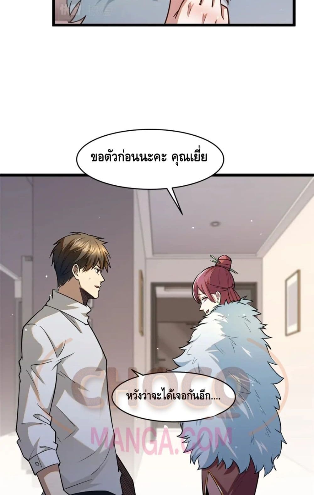 The Best Medical god in the city เธ•เธญเธเธ—เธตเน 88 (41)