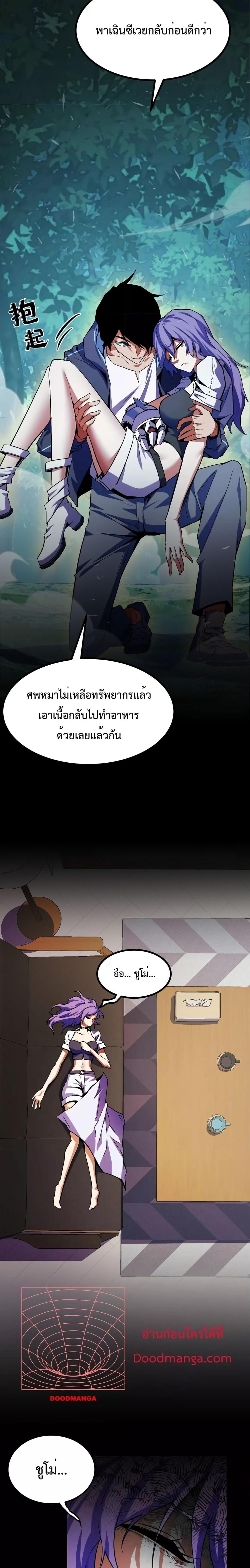 Talent Reaper เธ•เธญเธเธ—เธตเน 2 (6)