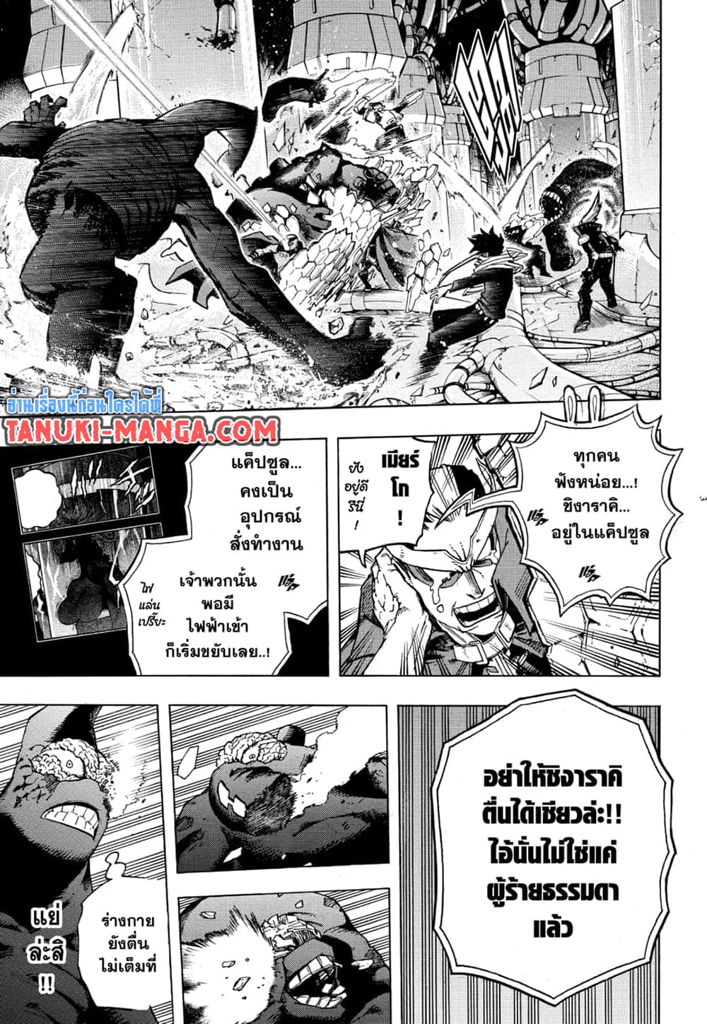 Boku no Hero Academia เธ•เธญเธเธ—เธตเน 269 (3)