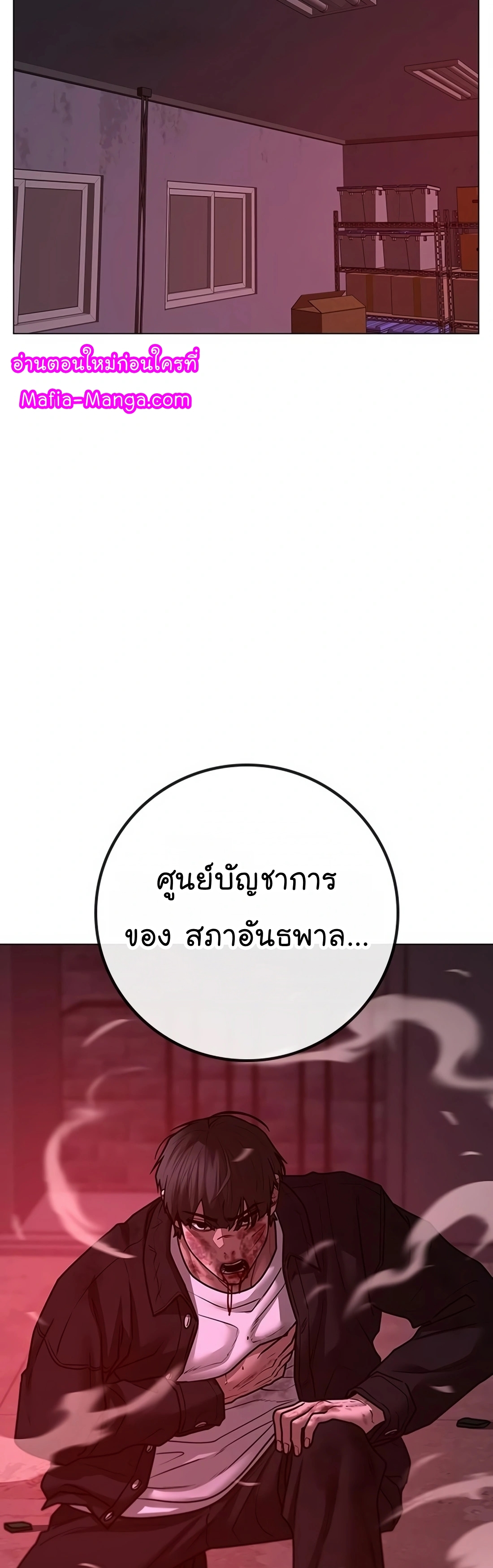 Reality Quest เธ•เธญเธเธ—เธตเน 116 (47)