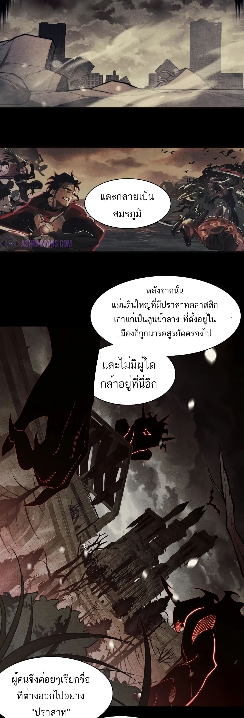 Demonic Evolution เธ•เธญเธเธ—เธตเน 50 (6)