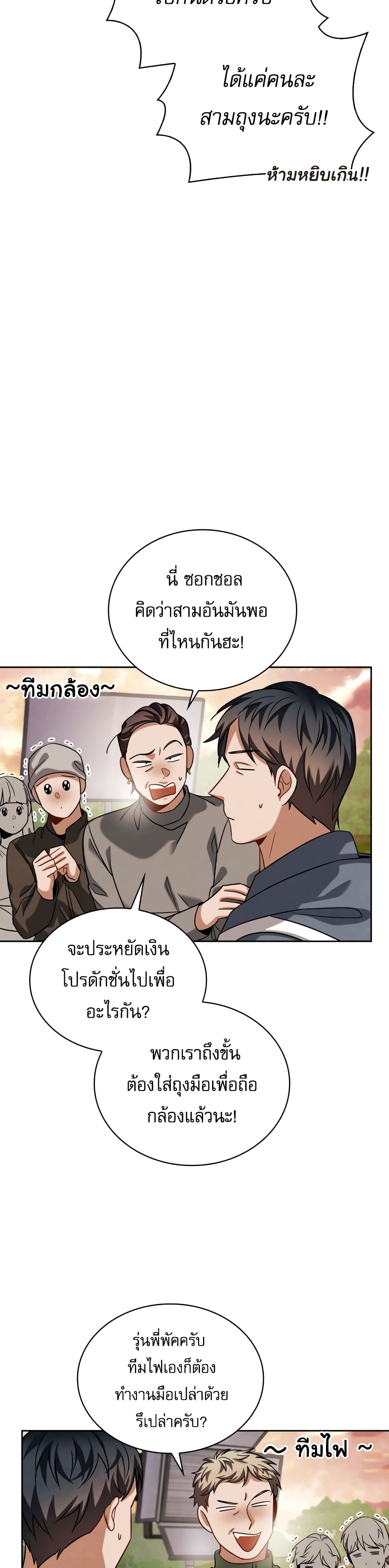 Be the Actor เธ•เธญเธเธ—เธตเน 51 (3)