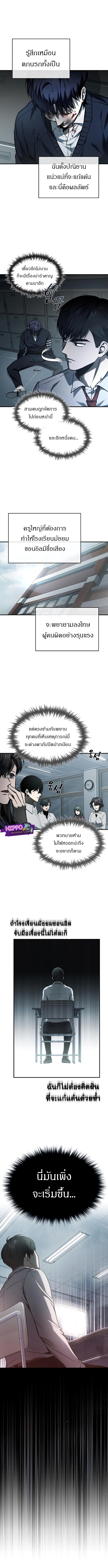 Devil Returns To School Days เธ•เธญเธเธ—เธตเน 5 (7)