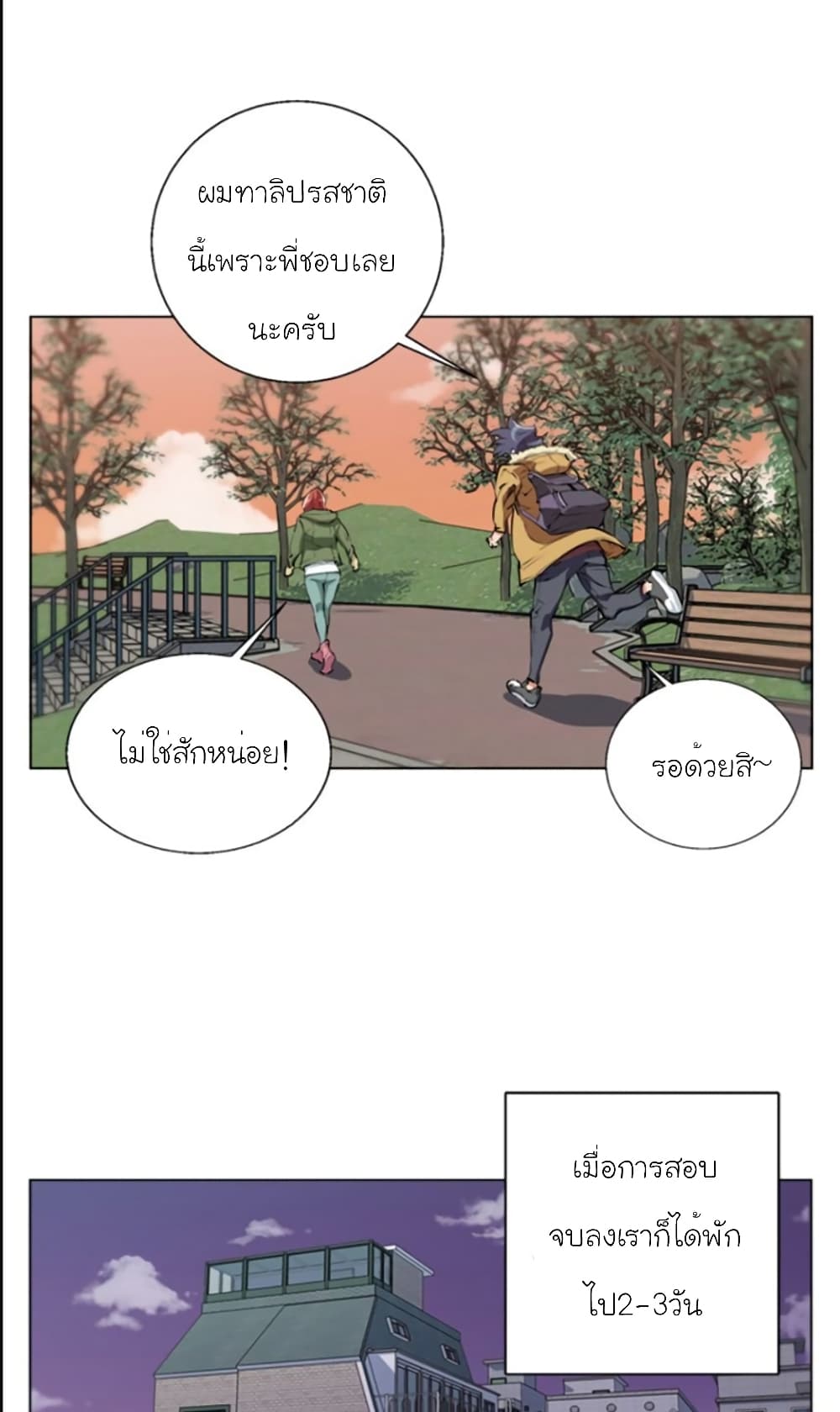 I Stack Experience Through Reading Books เธ•เธญเธเธ—เธตเน 51 (39)