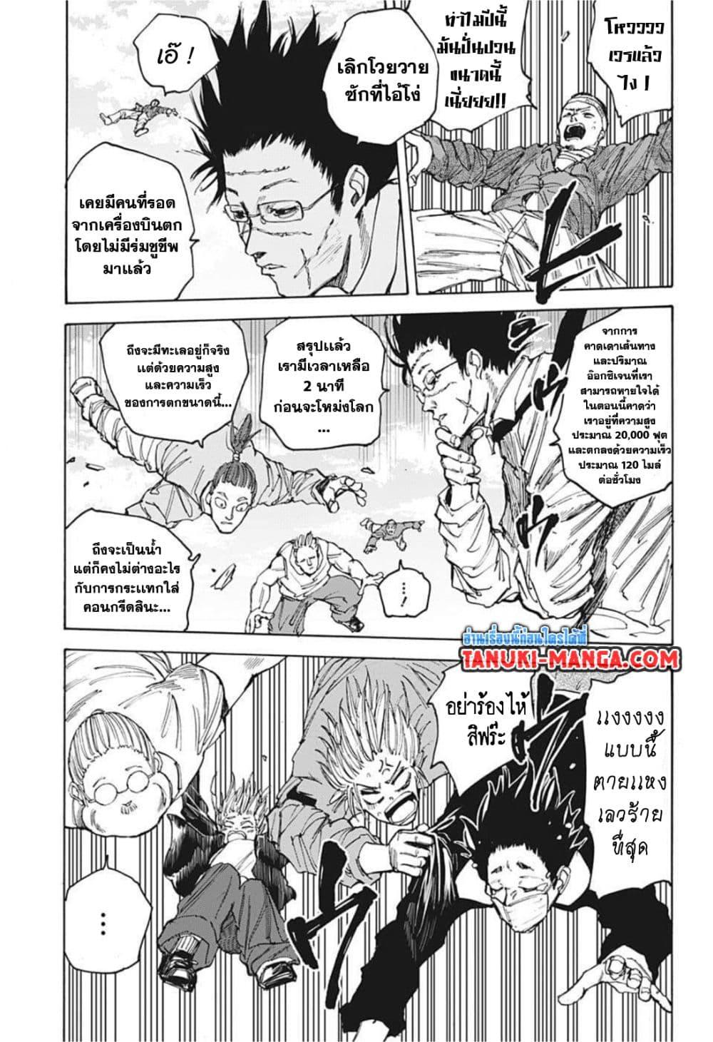 Sakamoto Days เธ•เธญเธเธ—เธตเน 61 (5)