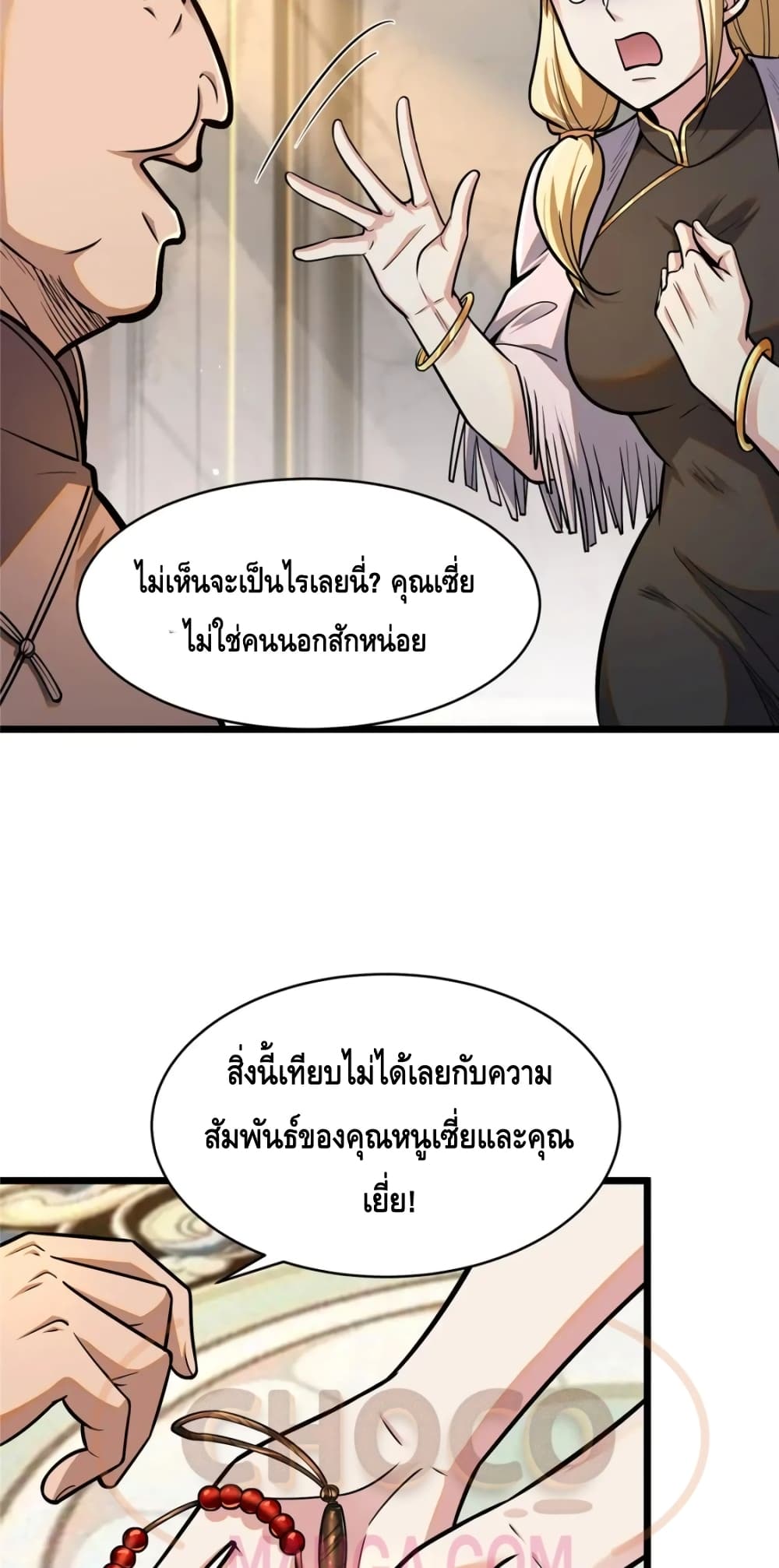 The Best Medical god in the city เธ•เธญเธเธ—เธตเน 77 (11)