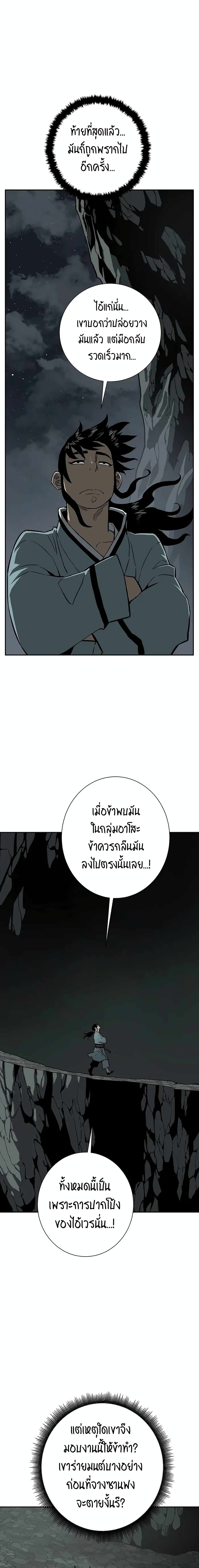 Tales of A Shinning Sword เธ•เธญเธเธ—เธตเน 27 (9)