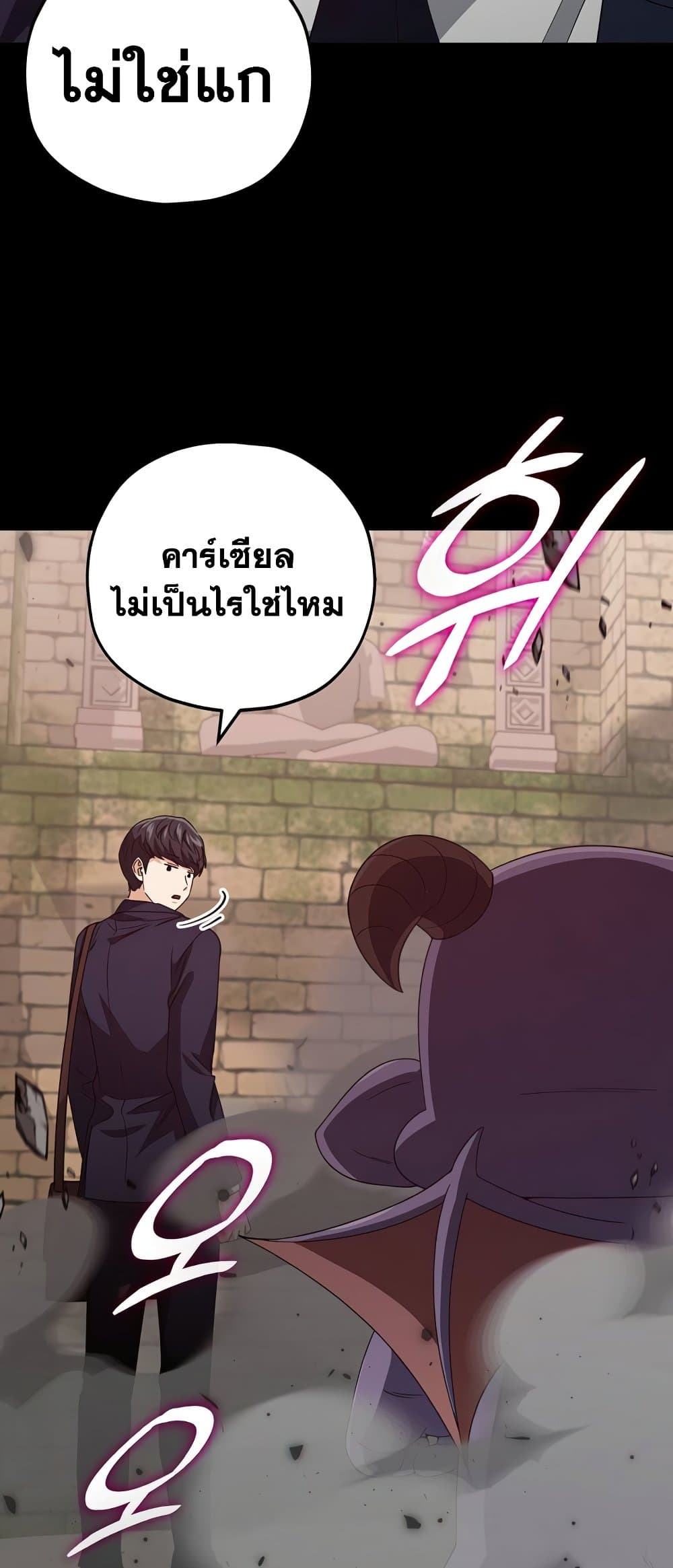 My Dad Is Too Strong เธ•เธญเธเธ—เธตเน 130 (71)
