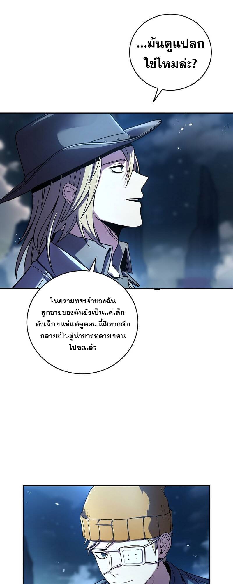 Return of the Frozen Player เธ•เธญเธเธ—เธตเน 124 (28)