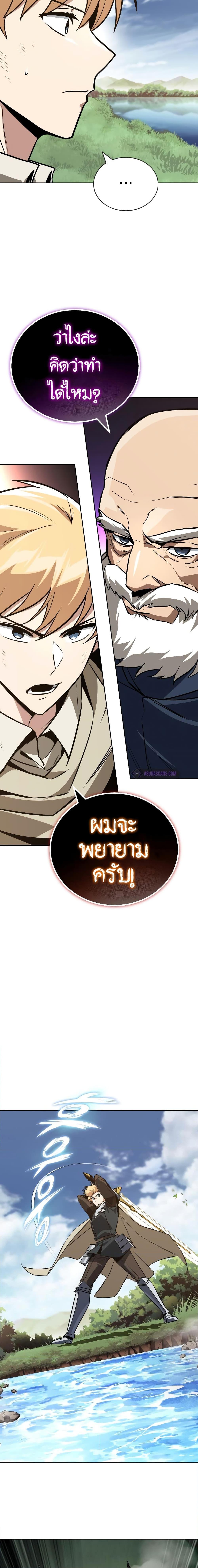 The Lazy Prince Becomes a Genius เธ•เธญเธเธ—เธตเน 102 (16)