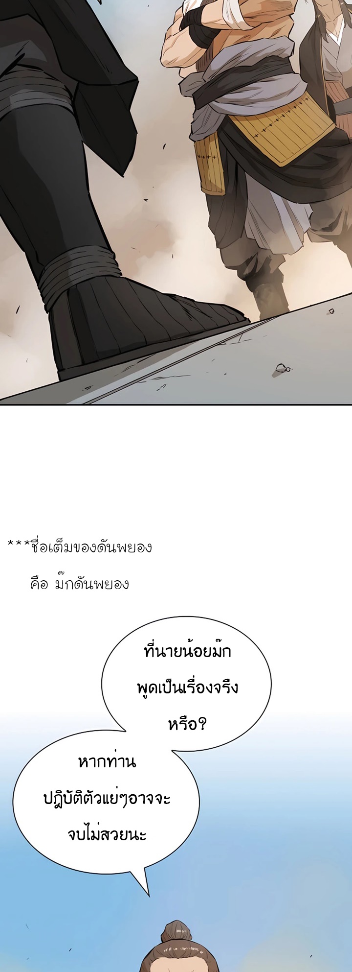 Villain Unrivaled เธ•เธญเธเธ—เธตเน12 (42)