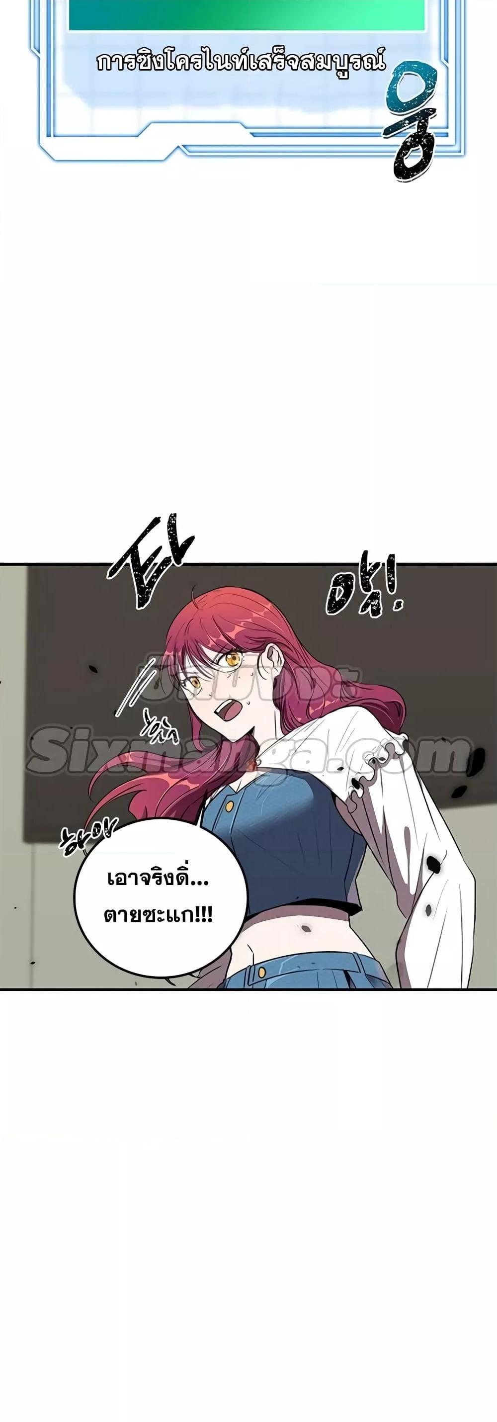 Legendary Ranker Comeback เธ•เธญเธเธ—เธตเน 3 60